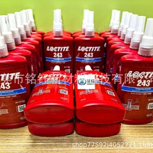 �h��LOCTITE243 �ݽz�z�o���z ��̩243�ݼy�i�̄� 50ml�����zˮ