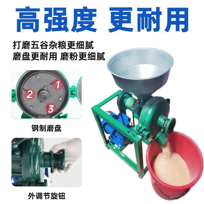 máquina de molienda de maíz seca y húmeda máquina de molienda de pulpa doméstica de arroz y granos variados de soja pulpa de molienda de harina