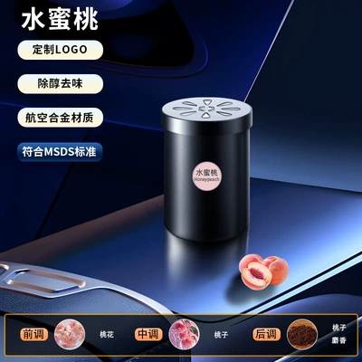 Aluminum Alloy Material Gardenia: Car Perfume Aromatherapy - peach-balm-refill-single-balm