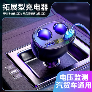 360 ° Rotating Car Cigarette Lighter One for Two Digital Display Car Charging Flow Voltage Dual USB Multi-Function Fast Charging