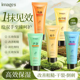 形象美马油滋润保湿护手霜 温和手部护理补水保湿芦荟护手霜批发