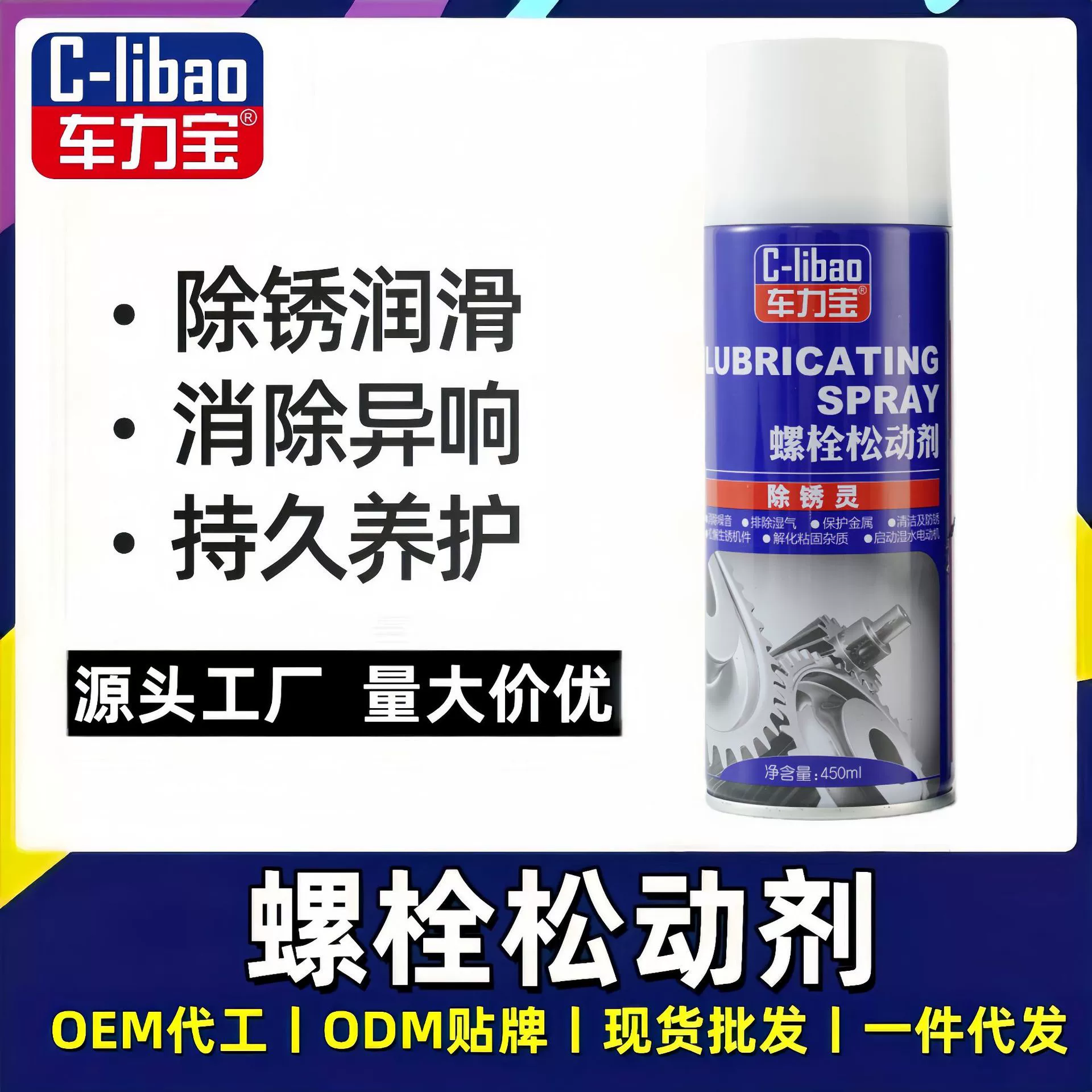 Автомобильное многофункциональное средство для удаления ржавчины смазывает металл, мощное и эффективное средство для очистки, средство для защиты от ржавчины и средство для удаления ржавчины, средство для ослабления болтов.