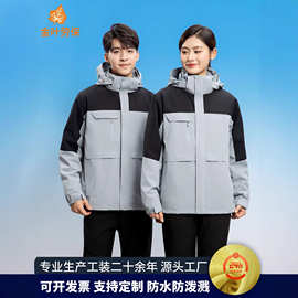 冬季三合一冲锋衣加厚摇粒绒内胆工作服外套上衣防水防寒保暖工装