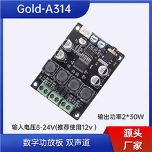 ���ֹ��Ű� TPA3118 �p30W���l�Ŵ�ģ�K��a Gold-A314�p��