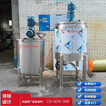 立式化妆水搅拌罐不锈钢电加热液体搅拌桶 夹层导热油加热搅拌罐