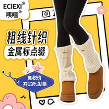 腿套白色针织女款冬季热保暖袜套雪地靴堆堆袜秋冬小腿袜子加厚