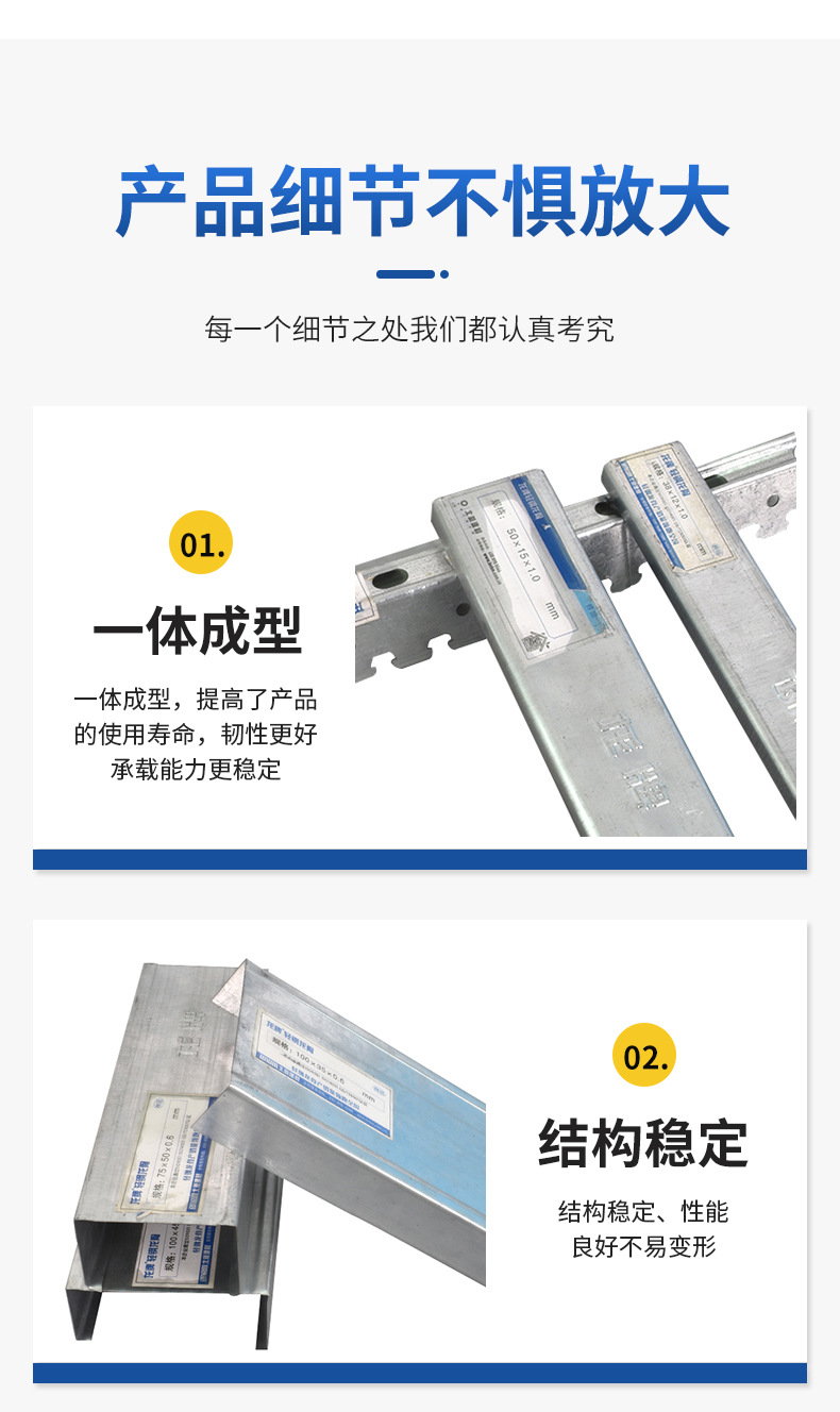 龙牌轻钢龙骨_07