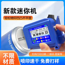 迷你mini手持式智能喷码机全自动小型打码机打食品日期瓶身瓶盖