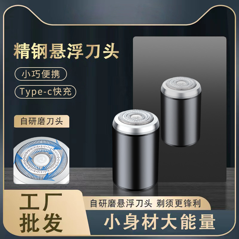 跨境金屬研磨電動剃鬚刀小巧刮鬍刀USB充電男士 剃鬚刀刮毛器