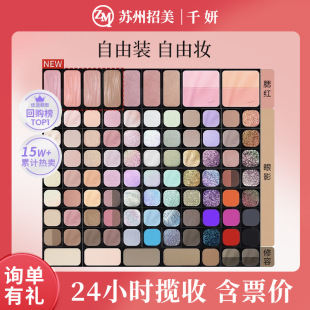 Qianyan Single Color Eye Shadow Palette Self-Assembled Makeup DIY Blush Highlighter Matte Pearlescent Daily Light Makeup Highlighter Powder