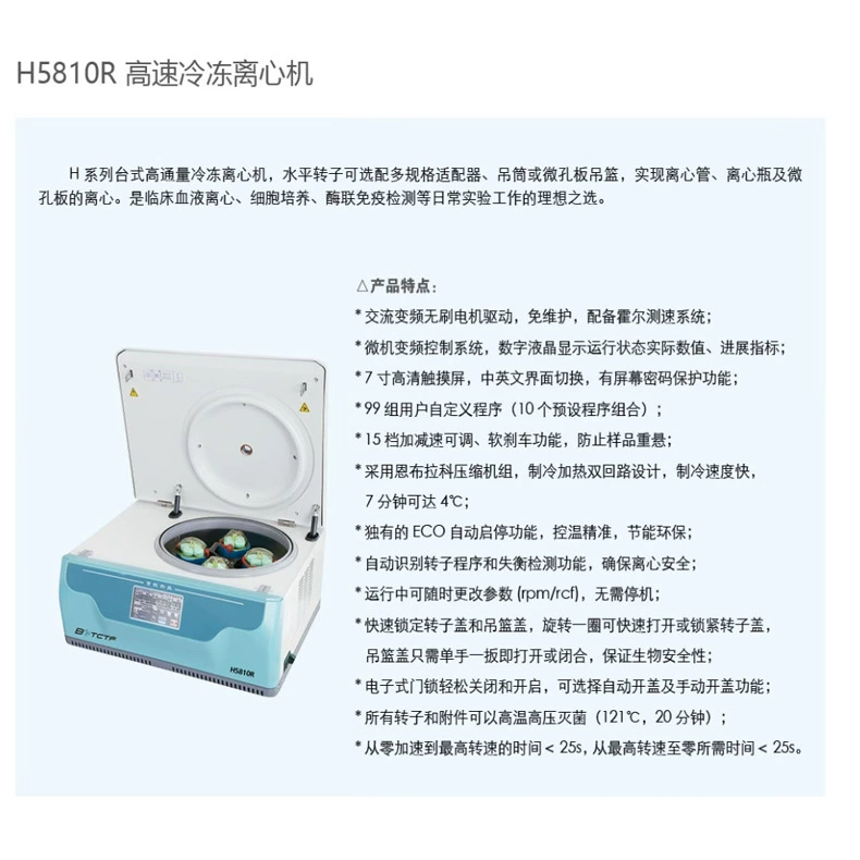 Высокоскоростная криогенная центрифуга Jiwei большой емкости подходит для биофармацевтики, медицинских исследований, высокоточного преобразования частоты.