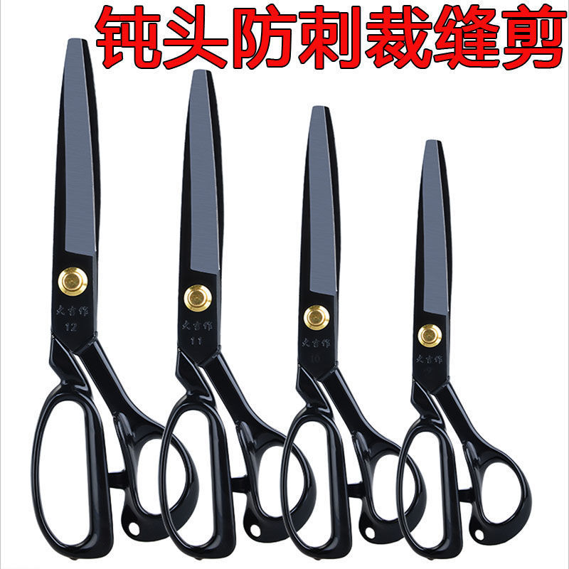 正品大吉防刺剪刀钝头监狱剪刀 平头服装剪 民用剪刀 家用剪 纱剪