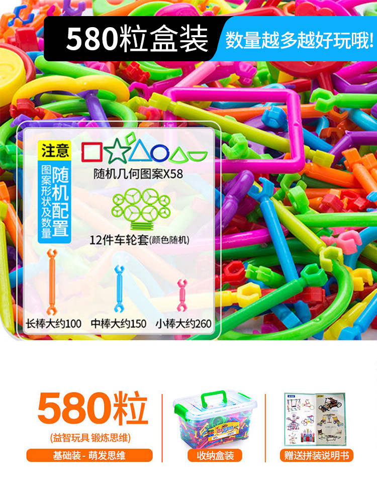 About 580 pieces come with 12-piece wheel storage box set