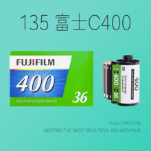 135富士C400彩色胶卷可用彩色负片C41工艺冲洗ISO400感光度胶片