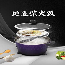 锅巴土灶多功能电煮锅饭锅电蒸锅柴火粥多功能电热锅饭锅巴煮