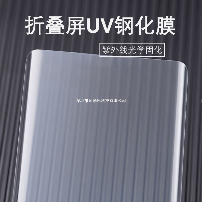 Uv Film Matex6 Tempered Film Magicv3 Hd Film X5 Mobile Phone Film Xfold3 Anti-Peep Xiaomi Fold4 Suitable