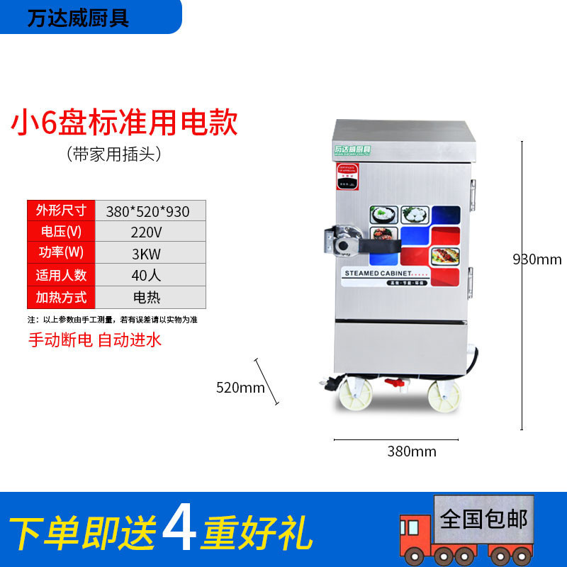 Taja de vapor de arroz comercial de vapor de arroz mecánico eléctrico comedor pequeño de gas doméstico de doble puerta 24 placas automáticas de vapor de pan