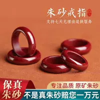 Кольцо из натуральной сырой руды из киновари фиолетовое Золотое песочное Кольцо мужское и женское год рождения красное тонкое кольцо 2023 Новинка