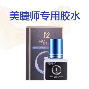 Factory Direct Sales of Moli European and American Eyelash Glue, Quick-Drying, Long-Lasting, Strong False Eyelash Glue, Low-Irritation Eyelash Glue