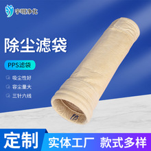 PPS复合针毡滤袋 锅炉常温高温涤纶针刺毡工业除尘器除尘袋
