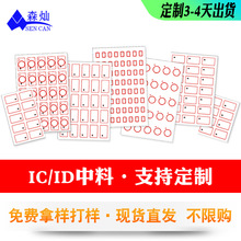 ���ܿ�IC��оƬ����M1A4����F08о�ϸ�ƵID��ƵNFCо��inlay
