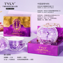 TVLV芋螺肽焕颜抗皱拉皮霜紧致补水提亮淡化细纹拉丝面霜厂家批发