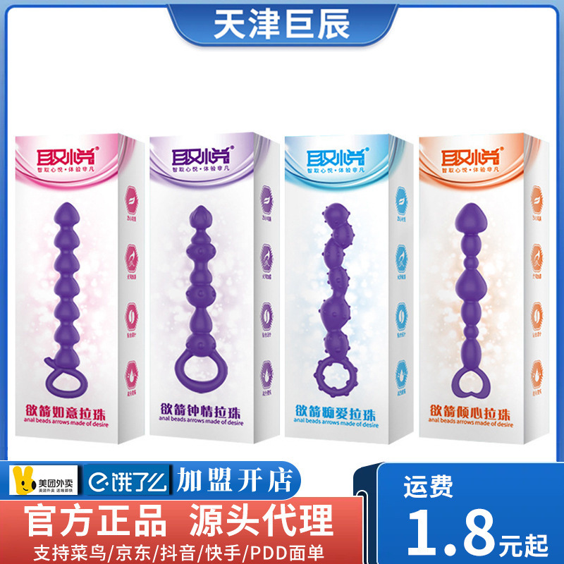 Pleasure-Seeking Anal Plug for Men and Women, Adult Sex Toy for Mutual Enjoyment