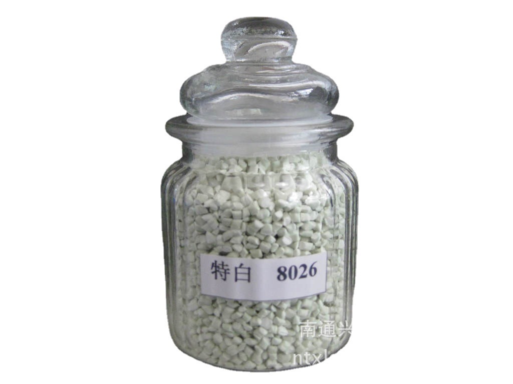 兴隆塑料 色母粒  特白