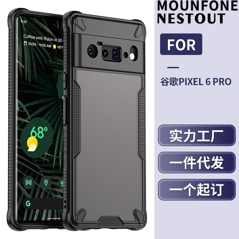 For Google Pixel 6Pro Phone Case Google Pixel6Pro Fan Jia All-inclusive Waterproof Frosted Phone Case
