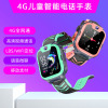 Full Netcom 4G children intelligence watch children pupil girl Telephone video move watch gps location