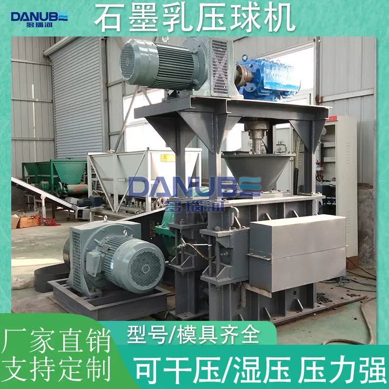 石墨乳压球机 全自动给料搅拌机石墨粉成型生产线 石墨球成型设备