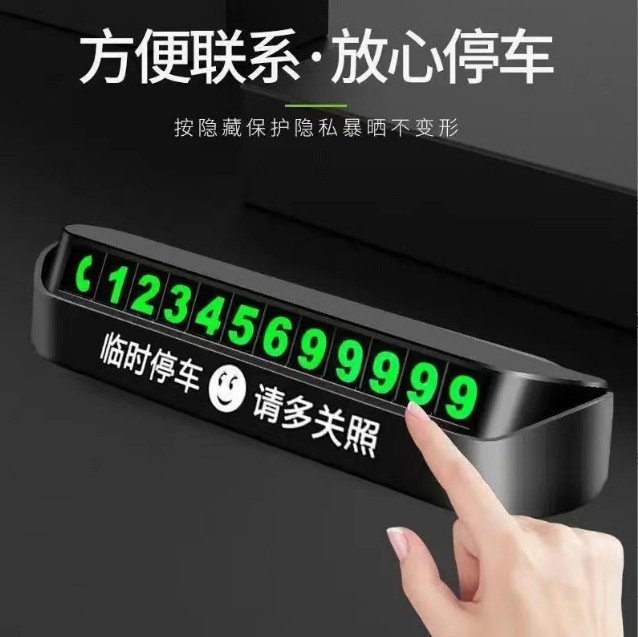 臨時駐車番号札移動車移動車蛍光反射電話札小プレゼントは電話番号札を隠すことができます。|undefined