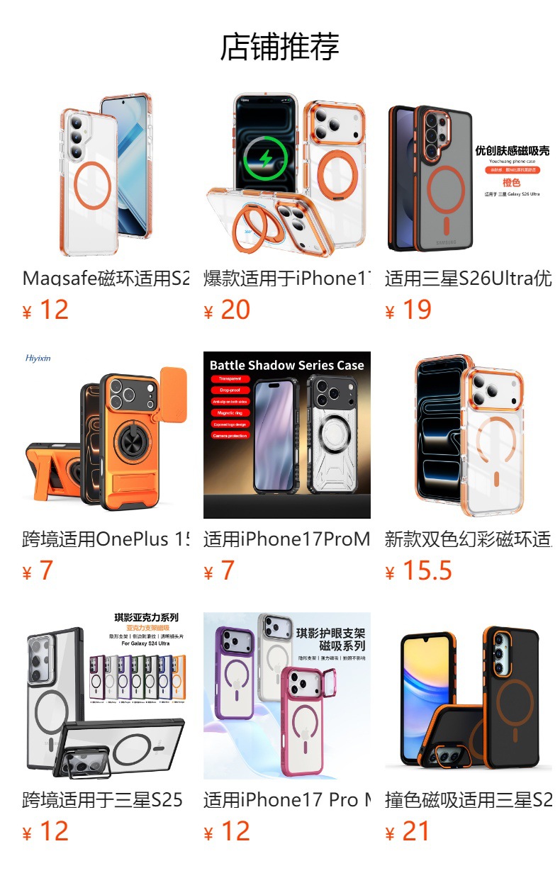新款使用iPhone17 Pro Max透明手机壳XS Max炫影亚克力四角防摔壳