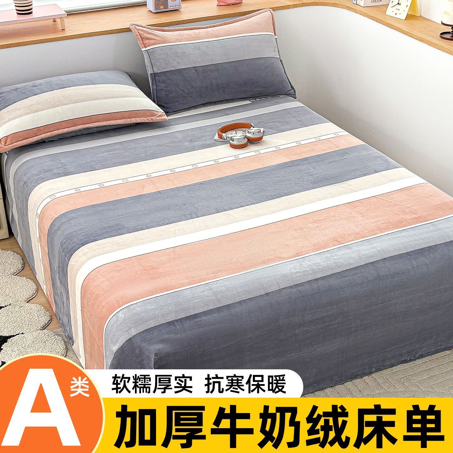 Sábanas de seda de leche de invierno más gruesa y manta de seda de coral de seda de invierno para una sola cama de doble sábanas de cubierta única