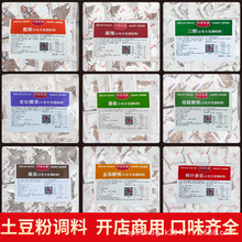 商用砂锅土豆粉底料麻辣番茄过桥米线调味料开店连锁