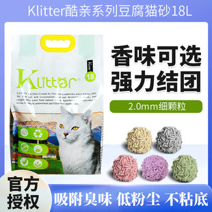 Cool Cat Litter Klitter Original Tofu Cat Litter 2.0 Granules Low Dust Low Powder Tapioca Green Tea Mixed Cat Litter
