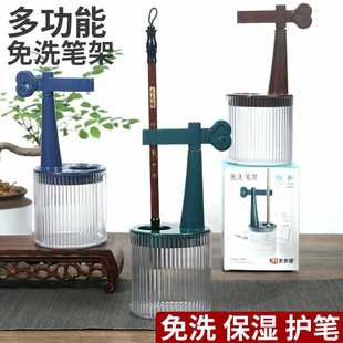 Manufacturer Wholesale Multifunctional No-Wash Pen Holder Creative Anti-Drying Brush Moisturizing Pen Hanging Pen Protector Pen Washing Pen Pocket Water Pen Hanging