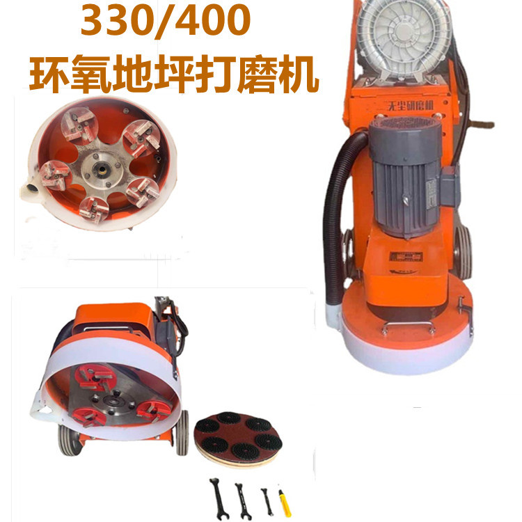 330/400无尘水泥地面打磨机 自流平地坪打磨机旧环氧漆去除磨地机