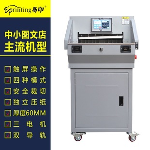 ��ӡE460R�|�����̿��м��C���ز��ЙC늄Ӳü��C�м������60MM