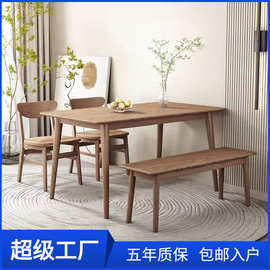 北欧全实木餐桌现代小户型家用长方形日式饭桌白蜡木原木桌椅组合