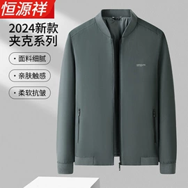 男式针织衫;女式针织衫;男式夹克