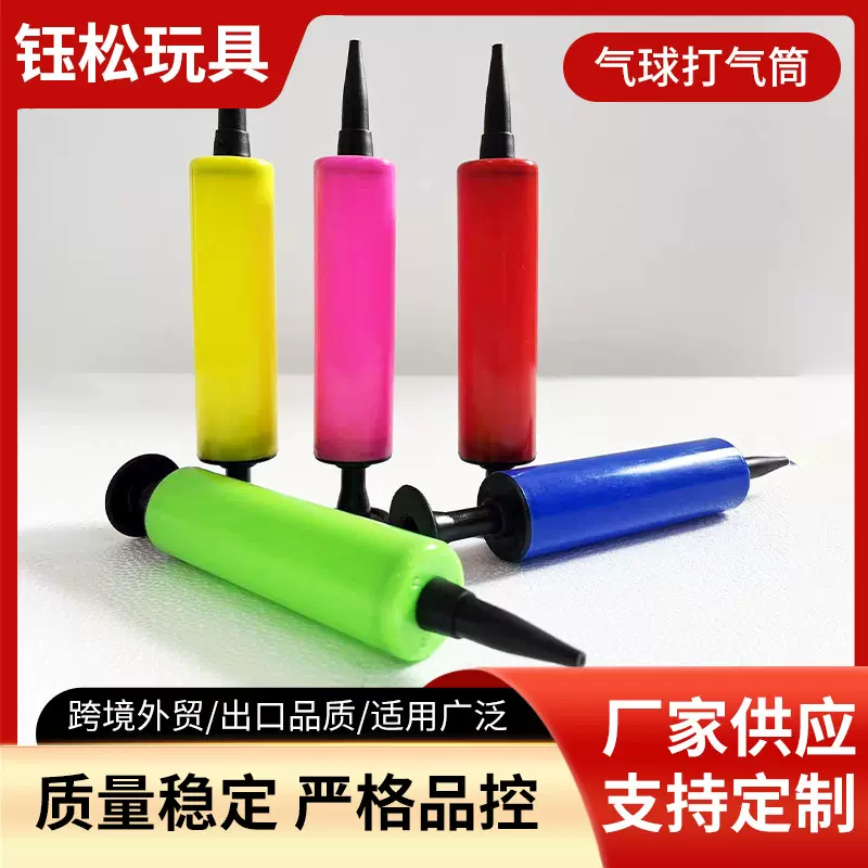 气球打气筒大小选择高效便携式充气筒游泳圈瑜伽球手推单向打气筒