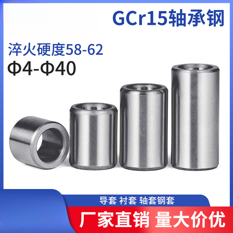 加硬轴套空心衬套轴承钢套圆柱套管耐磨导套金属铁套直径5-40