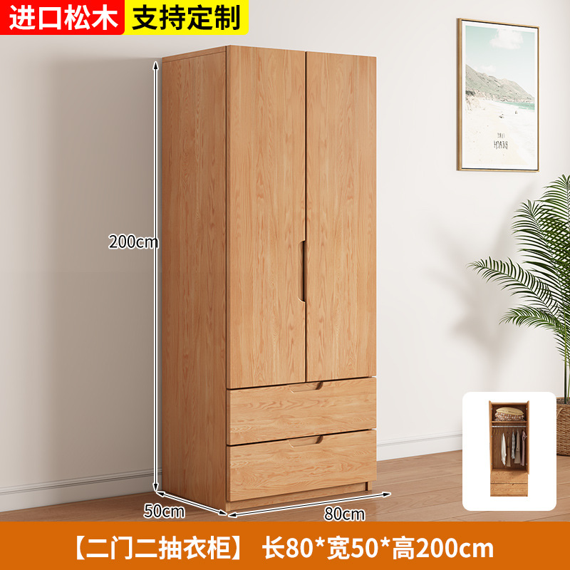 80장 2도어 더블서랍 메인캐비닛 [수입소나무]