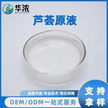 芦荟原液库拉索提取液食品/化妆品级芦荟汁凝胶芦荟提取物