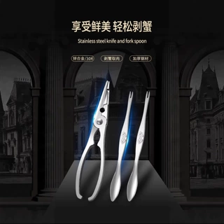 厂家批发供应吃蟹工具套装剥螃蟹神器蟹大闸蟹专用蟹针蟹钳剪刀
