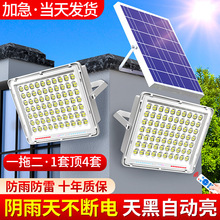 2023新款一拖二太阳能户外庭院灯家用超亮室外分体式照明感应路灯