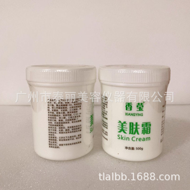 Wholesale RF cream beauty cream 500g beauty salon with plastic instrument special beauty instrument supporting special
