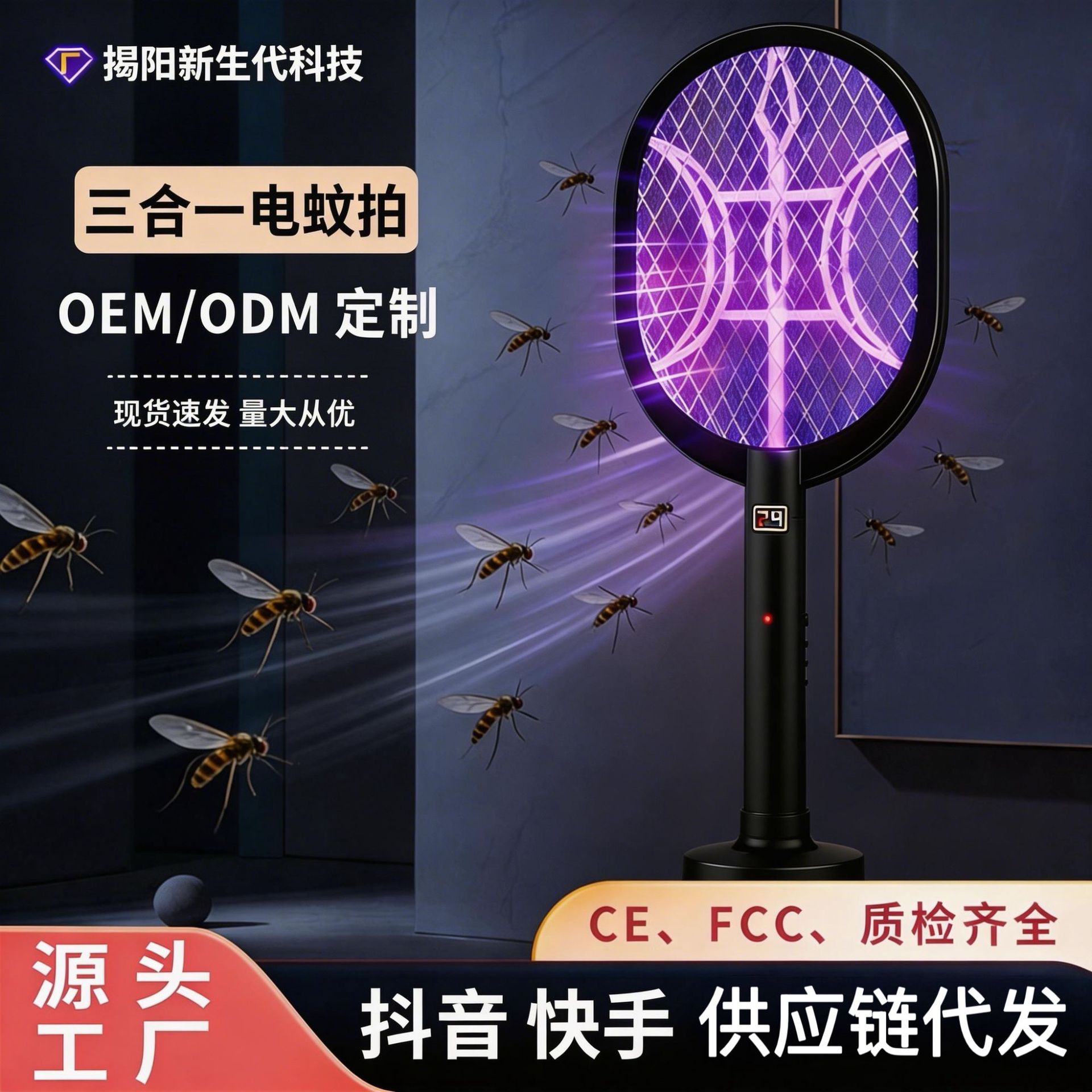 Electric Mosquito Swatter Flame Retardant Abs Powerful Intelligent Digital Display Mosquito Killer Lamp New Mosquito Killer Swatter Automatic Silent Charging Large Capacity