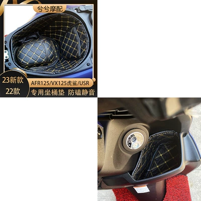 Motorcycle cushion: Tiger Shark Tail Box Liner - discounted-bucket-seat-cushion-storage-box-ahao-expert-selected-super-large-factory-23-models-of-afr125-ehow-expert-selected-super-large-factory